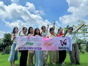 A Record of the Rallychem Foreign Trade Team’s Anniversary Celebration