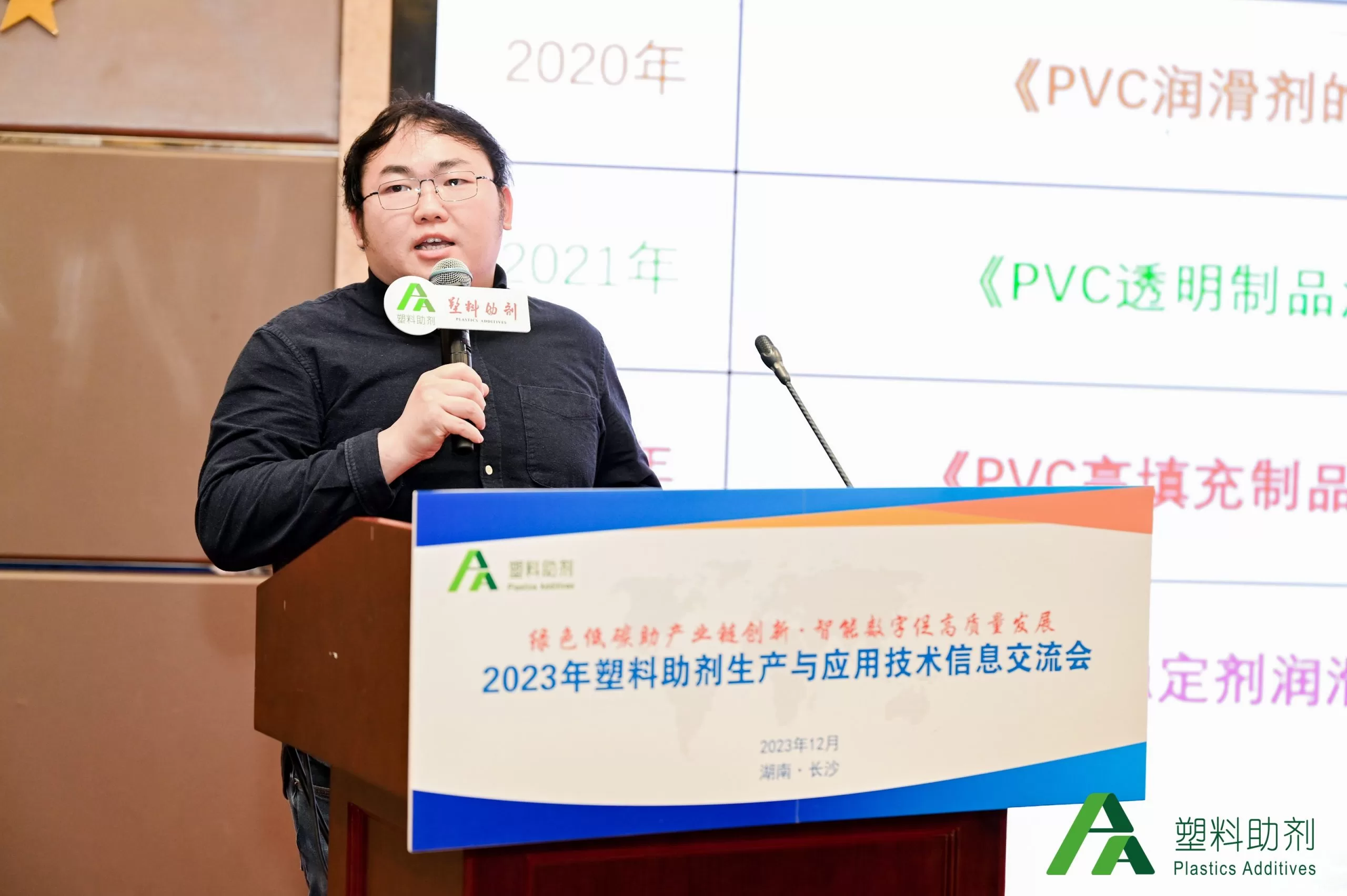 Rallychem Chemicals wird an der Jahrestagung 2023 der Kunststoffadditive teilnehmen und einen Bericht über „Designideen für PVC-Ca/Zn-Wärmestabilisator-Schmiersysteme“ vorlegen.