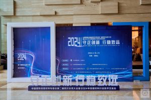 Cable & Wireless 2024 · April 10-13 · Rallychem Chemicals meets with you in Maanshan