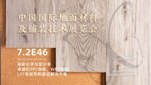 Rallychem Chemicals invites you to DOMOTEX asia 2024